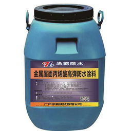 新型金屬功能材料在金屬屋面防水領域的應用與發展