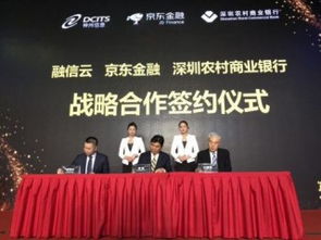京東金融攜手神州信息，推出“融信云”開創金融科技服務新篇章